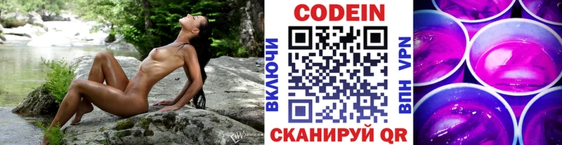 Кодеиновый сироп Lean напиток Lean (лин) Сортавала
