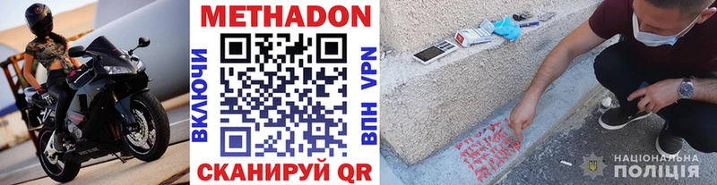 Метадон methadone  Сортавала 